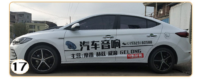 UV车贴设计公司车身广告定制车队俱乐部磁.