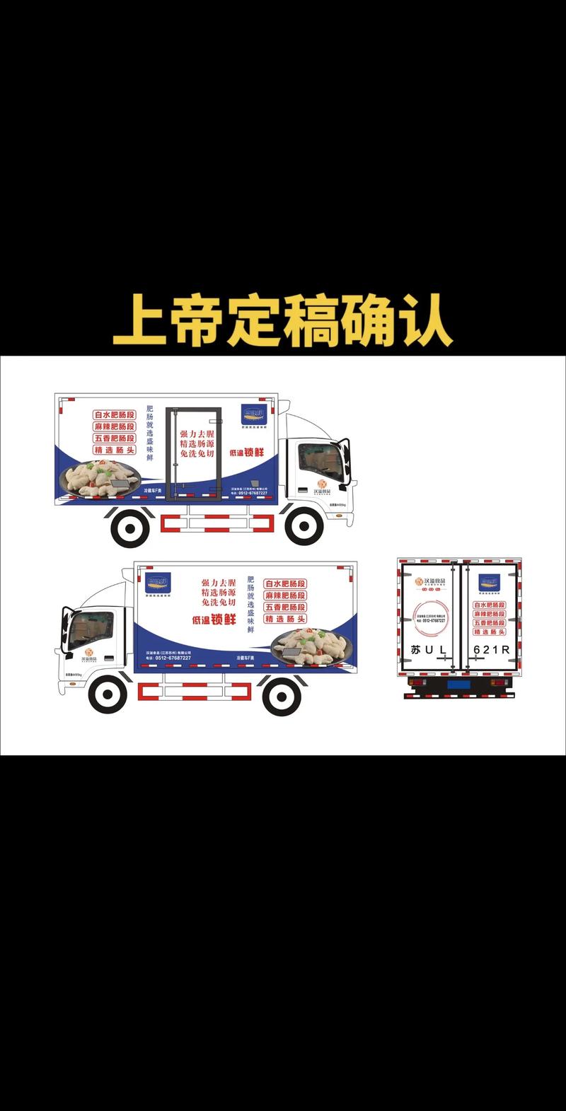 车身广告设计过程趣事多!#车身广告设计制作
