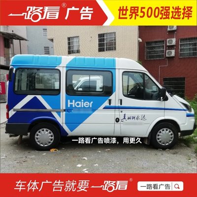 义乌一路看车体广告公司——专业车身广告设计制作审批一体化服务