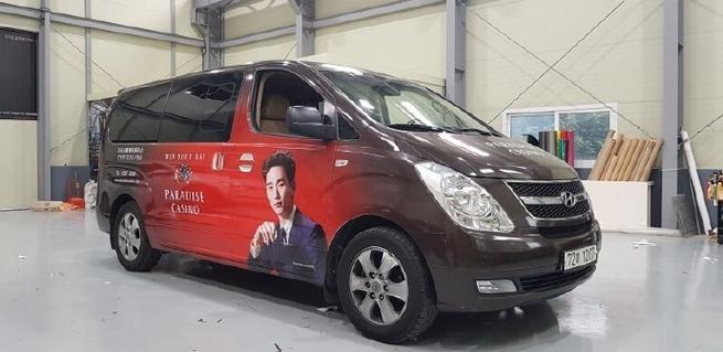 车身广告 从汽车美容工厂驶出的城市移动名片
